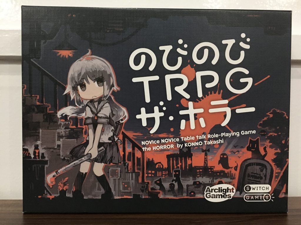 のびのびなtrpgをしよう ボドゲカフェ スペース Gnade Von Kagura